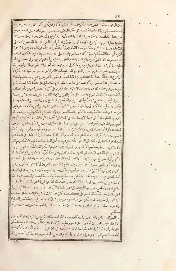 futmak.com - Page 88 - from part Two of the first Boulaq edition